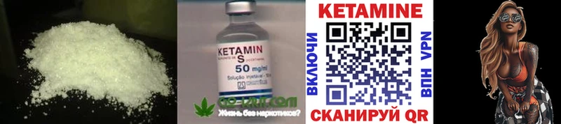 КЕТАМИН VHQ  продажа наркотиков  Нолинск 