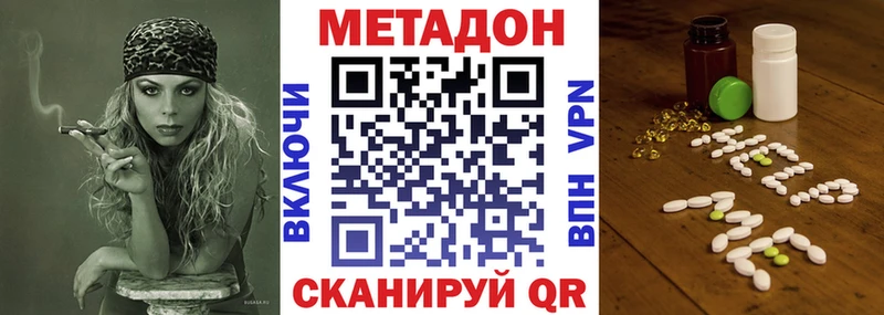 МЕТАДОН белоснежный  где продают   Нолинск 