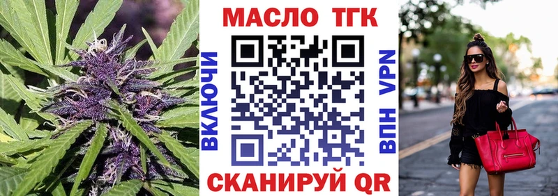 ТГК THC oil  Нолинск 